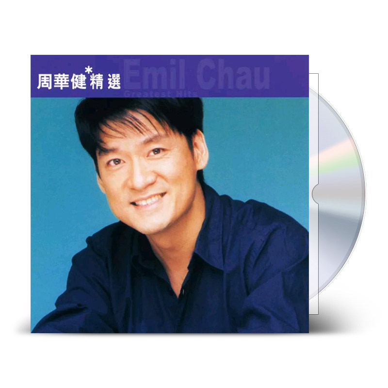 现货官方正版 周华健专辑 精选 黄金十年 CD+歌词本