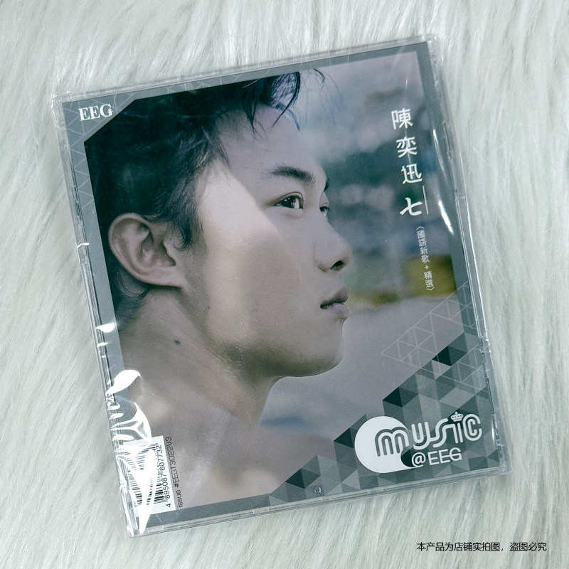 现货官方正版 陈奕迅专辑 七 国语新歌+精选 2CD