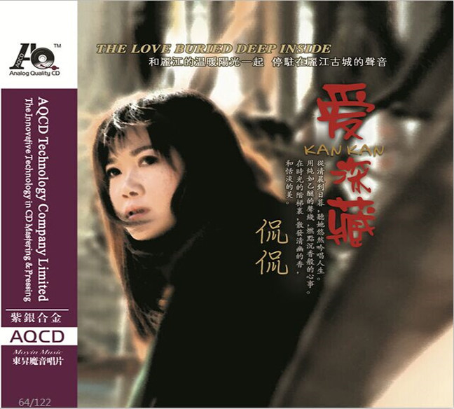 正版发烧碟AQCD魔音唱片 侃侃 爱深藏 紫银合金AQCD 1CD嘀嗒