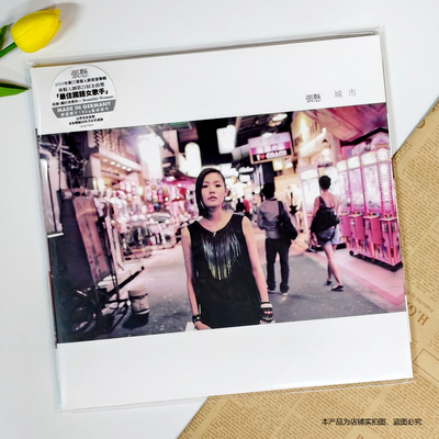 官方正版 张悬专辑《城市》12寸LP唱片黑胶 留声机专用 台版