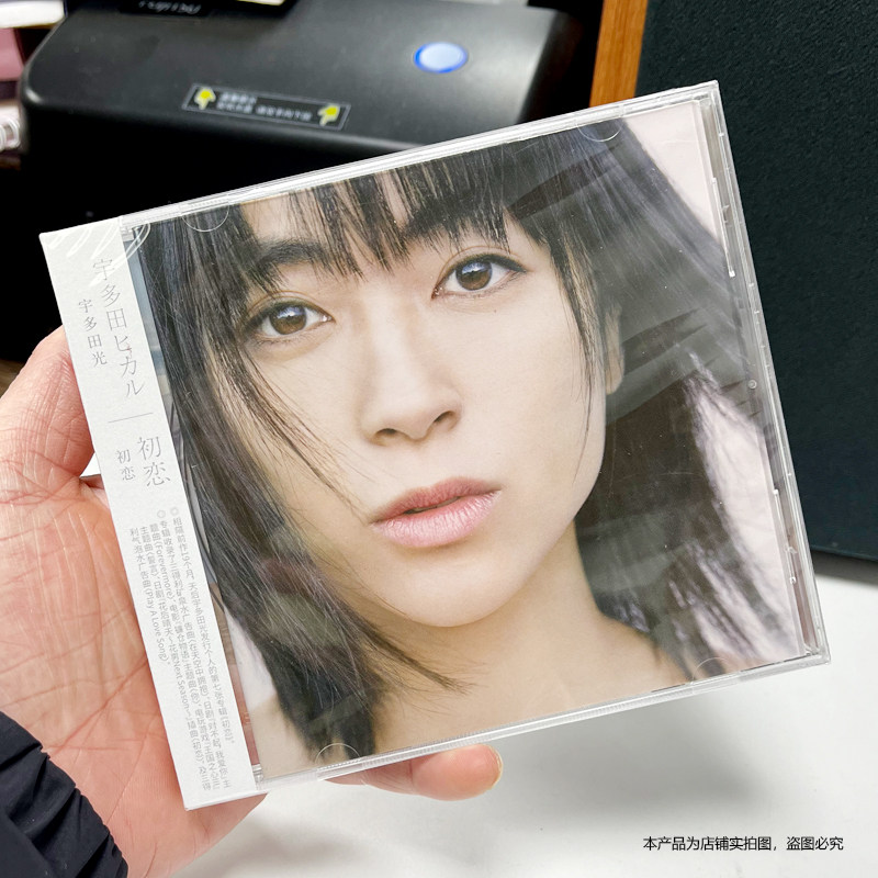正版唱片 宇多田光 Hikaru Utada 初恋-Hatsukoi专辑CD+歌词册,音乐/影视/明星/音像,音乐CD/DVD,淘宝优惠券,粉丝福利购,淘宝优惠卷
