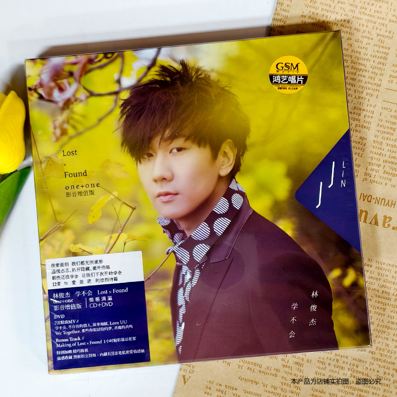 现货正版 林俊杰专辑 学不会 影音增值版 CD+DVD 鸿艺唱片 拍立得