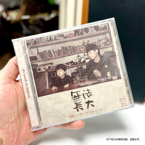 官方正版 赵雷 无法长大 成都 2017专辑唱片CD+歌词本
