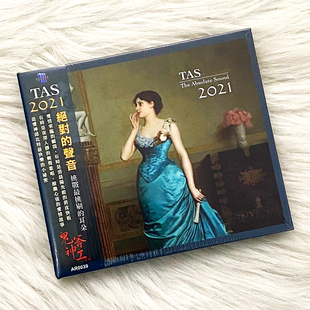 2021 TAS 绝对 声音 年度发烧精选天碟 原装 欧美发烧碟CD 正版
