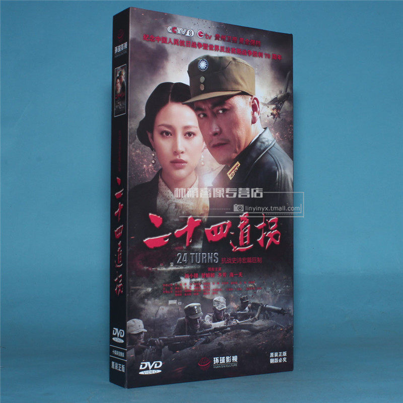 正版電視劇碟片光盤  二十四道拐 珍藏版 10DVD 劉小鋒 甘婷婷在類目 音樂/影視/明星/音像, 電視劇中 - 來自Buy2taobao.com提供專業的淘寶代購服務