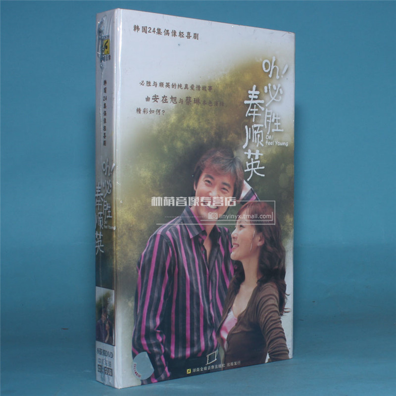 正版韩国电视剧碟片光盘 oh必胜奉顺英 珍藏版 8DVD 安在旭 蔡琳 音乐/影视/明星/音像 电视剧 原图主图