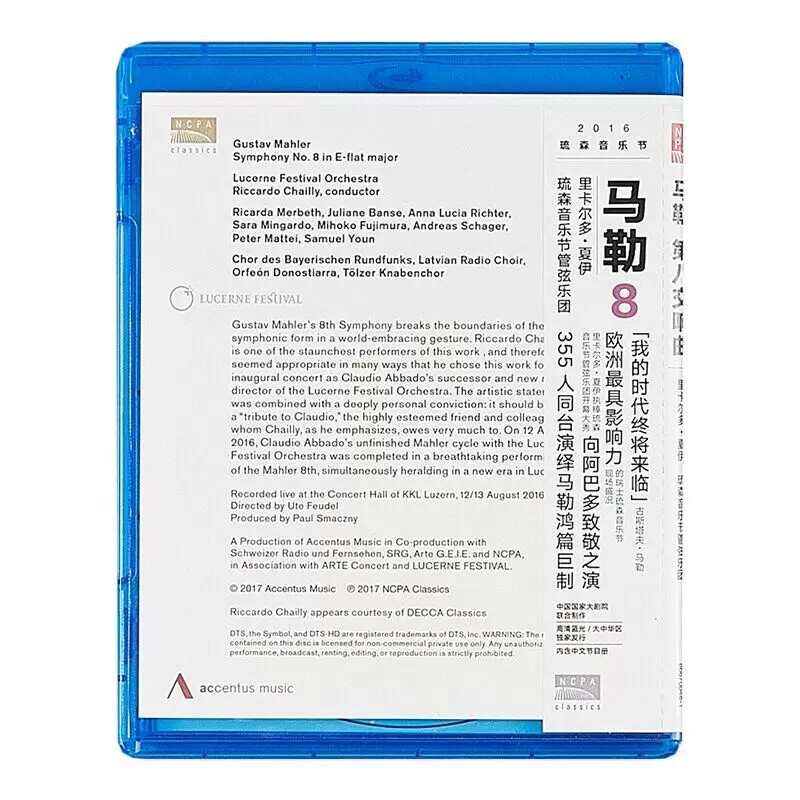 原装进口 国家大剧院 古斯塔夫·马勒《第八交响曲》BD 唱片