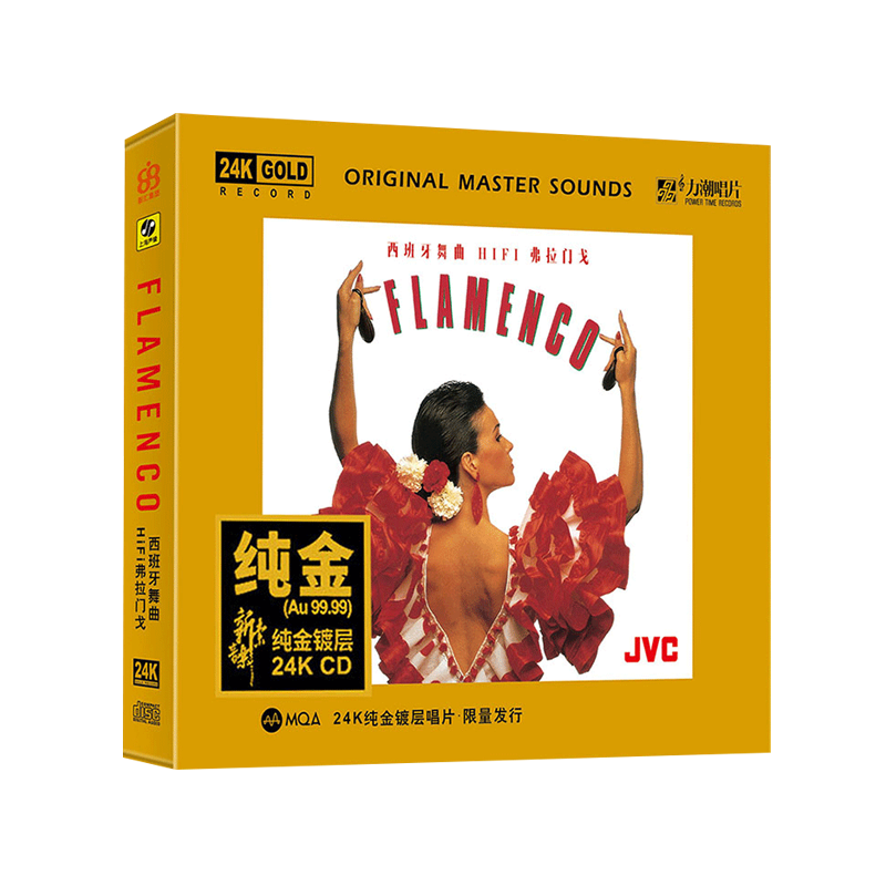 现货《弗拉门戈》西班牙舞曲24K金碟正版高品质HIFI试音发烧碟CD