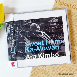 正版 胡德夫 芬芳的山谷 标准版 复刻版 2015专辑cd+歌词本