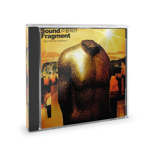 正版唱片 声音碎片 把光芒洒向更开阔的地方 华语摇滚乐CD专辑