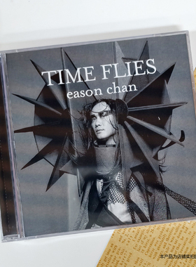 现货正版 陈奕迅专辑 Time Files CD+DVD 简约再生系列