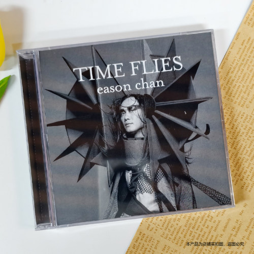 现货正版 陈奕迅专辑时日如飞 Time Files CD+DVD 简约再生系列