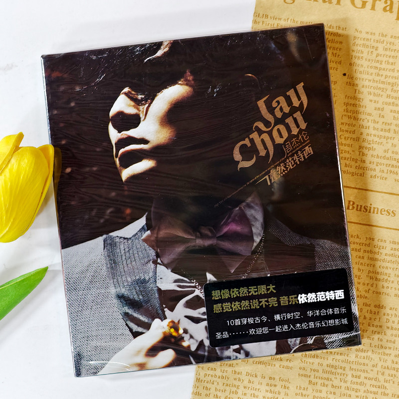 现货正版 JAY周杰伦第七张专辑 依然范特西 车载CD唱片碟+歌词本