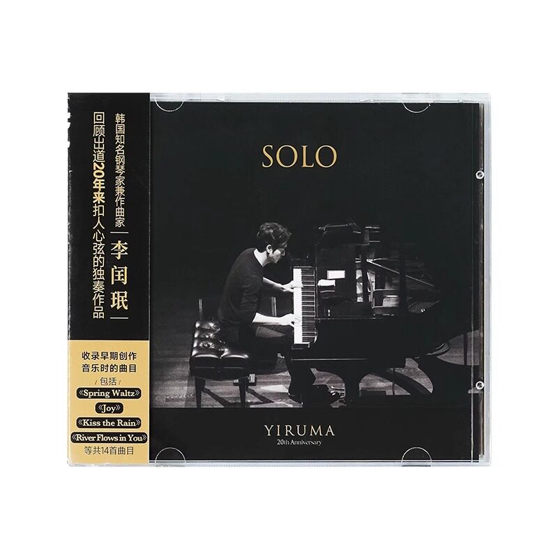 正版 李闰珉 独奏 出道20周年独奏作品精选 Yiruma SOLO CD唱片
