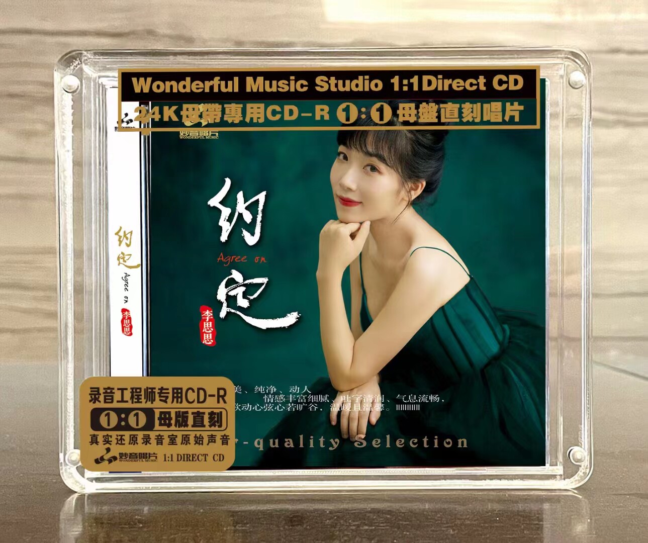 约定 母盘直刻cd母带无损高音质汽车载cd试音发烧碟片光盘正版