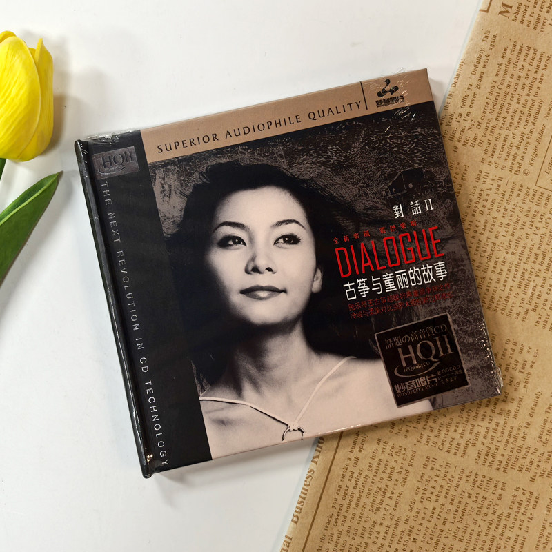 妙音唱片 童丽 对话II/2 HQ2CD古筝与童丽的故事HQCD 发烧碟1CD