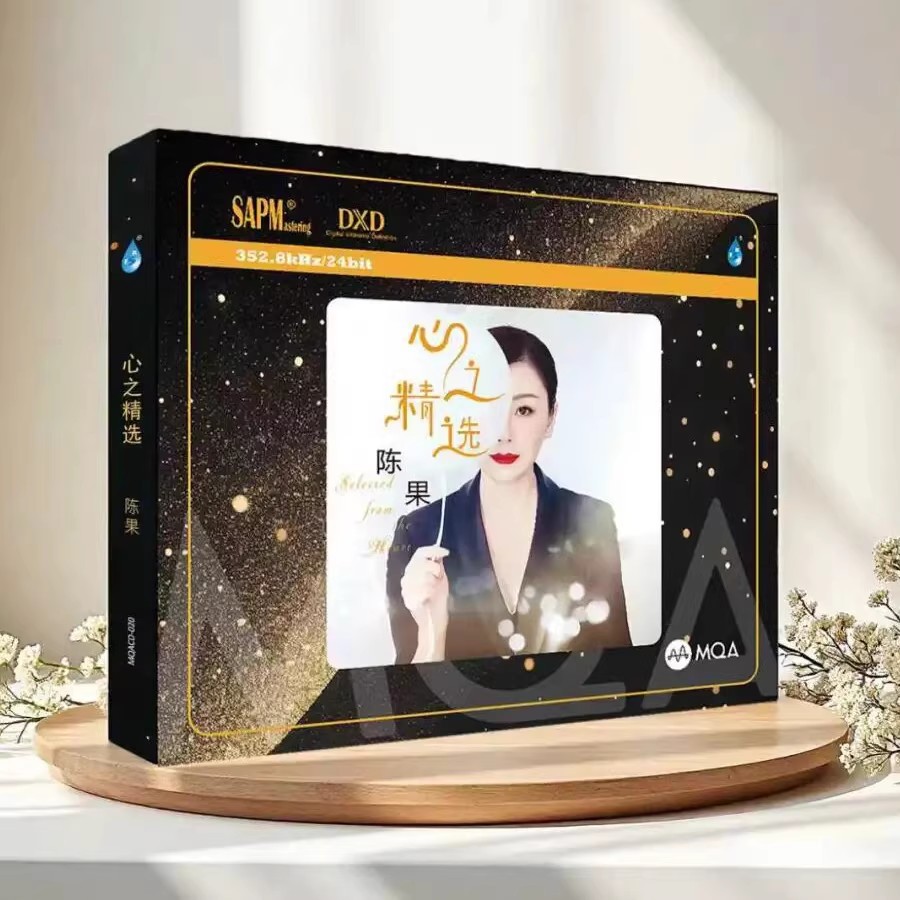 正版 陈果 心之精选 MQA CD 高品质HIFI发烧粤语女声