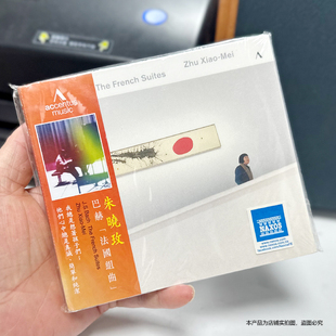 现货 官方正版 巴赫 法国组曲 朱晓玫 钢琴演奏CD 古典音乐
