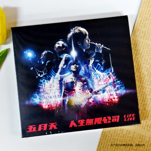官方正版 五月天 人生无限公司 LiFE LiVE 3CD+歌词本 台版