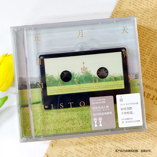 现货 官方正版 五月天专辑 自传 USB(正式版) 台版