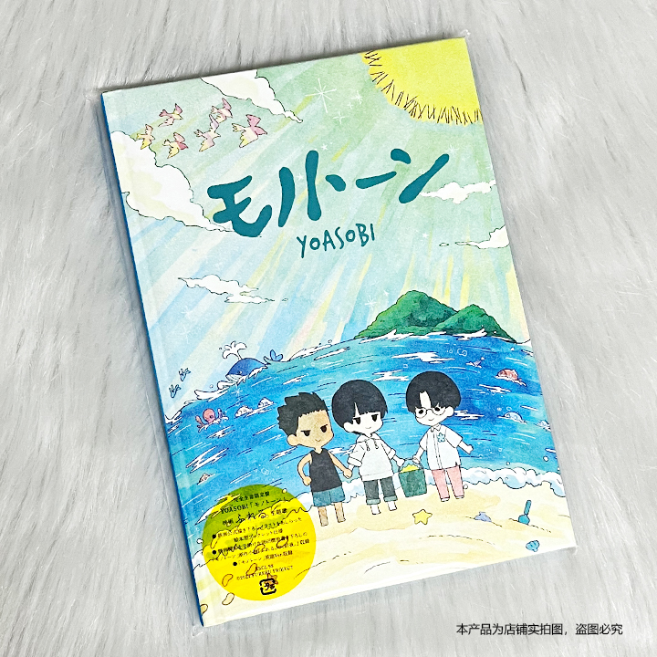 现货 官方正版 YOASOBI专辑 Monotone 生產限定盤CD+Booklet