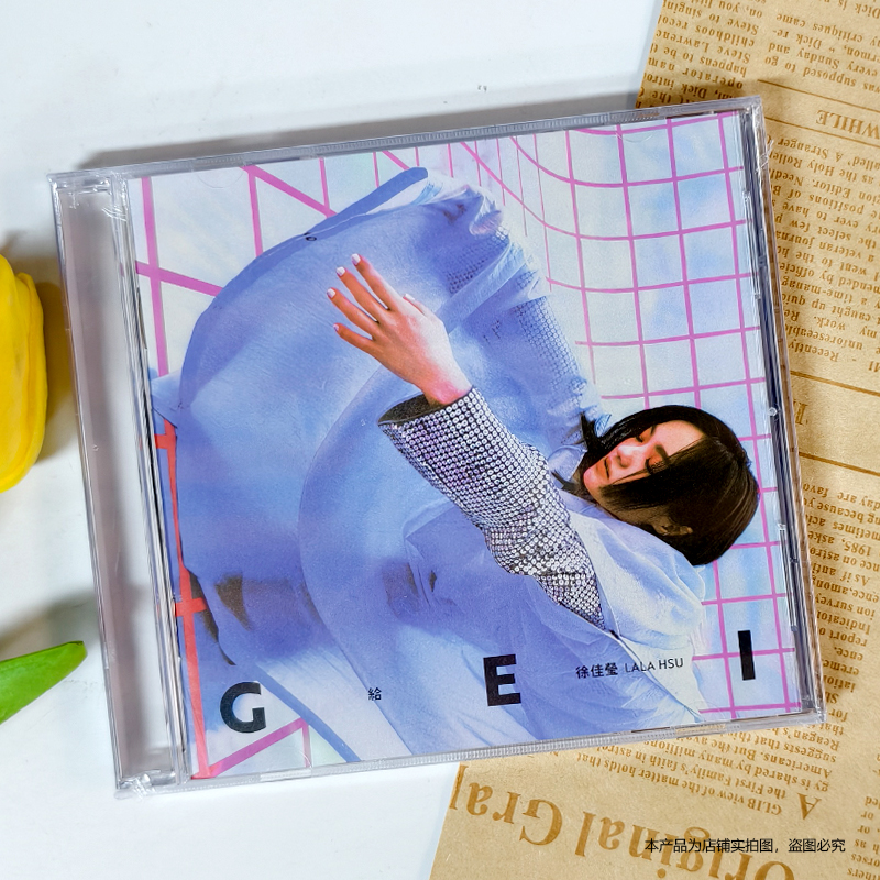 现货正版 徐佳莹 2022新专辑 给 正式版 实体CD+歌词本 唱片周边