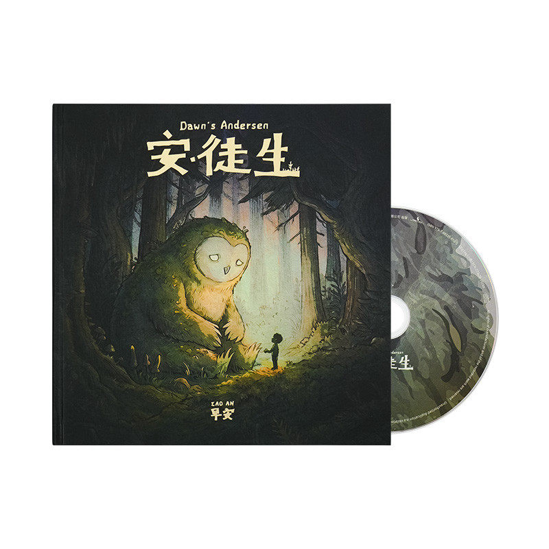 正版 早安实体专辑 安·徒生 简装CD/勇者行囊典藏套装 说唱 周边
