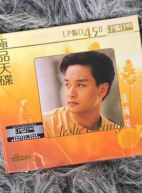 现货正版 张国荣专辑 极品天碟 LPCD45 II CD唱片 碟片 8899931