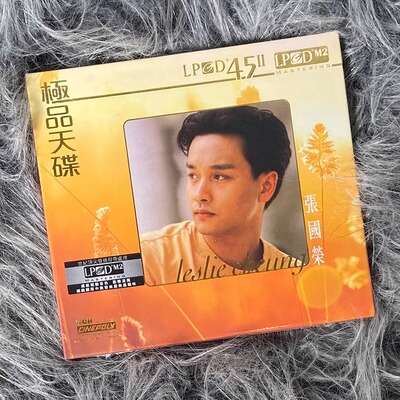 现货正版 张国荣专辑 极品天碟 LPCD45 II CD唱片 碟片 8899931