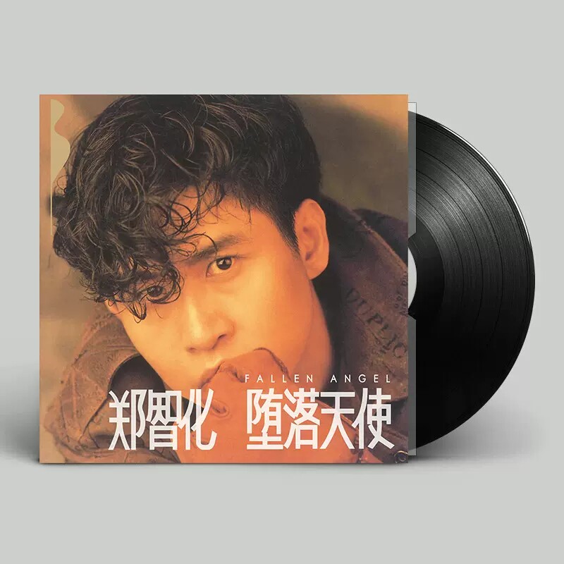 郑智化 堕落天使 1990专辑 黑胶唱片lp老式留声机电唱机12寸碟片
