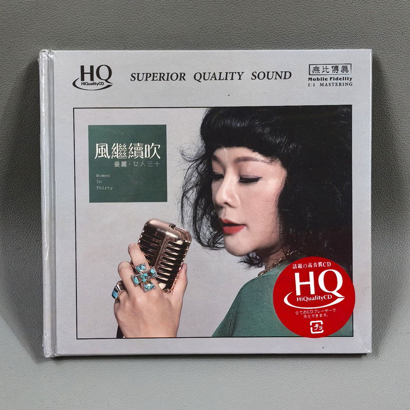 正版 无比传真 曼丽 女人三十 风继续吹 HQCD 1CD 高品质CD