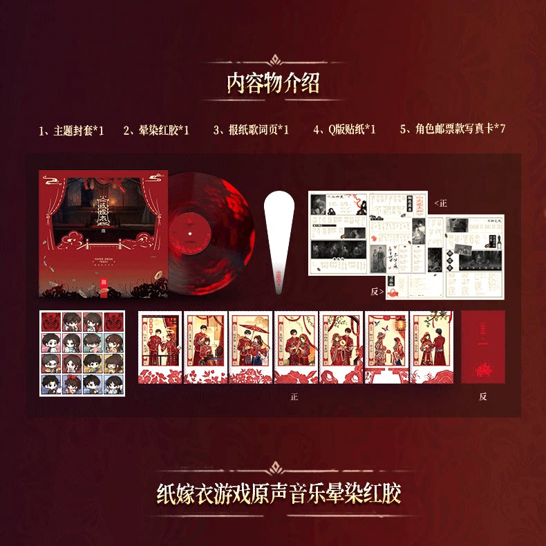 正版 纸嫁衣《镜中梦》游戏原声音乐周年实体专辑 CD/黑胶唱片LP