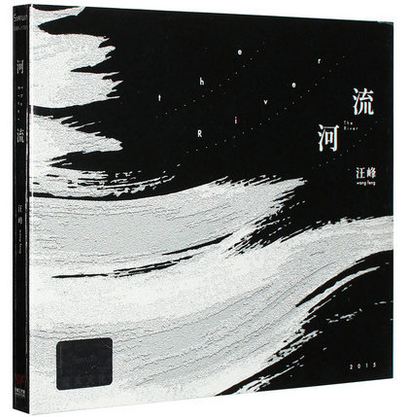 正版音乐碟片光盘 汪峰专辑 河流 CD++歌词本 音乐唱片 2015