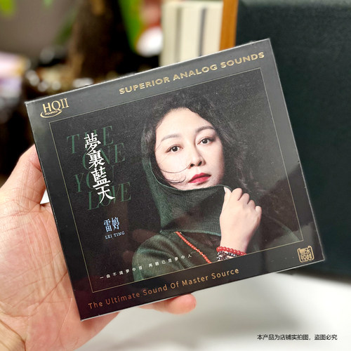 现货首版限量编号雷婷梦里蓝天 HQ2CD HQIICD CD高音质女声发烧碟