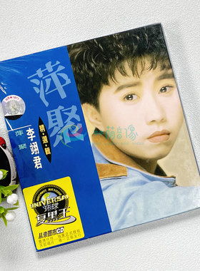 正版李翊君 萍聚 精选辑 1987专辑 环球唱片CD碟片