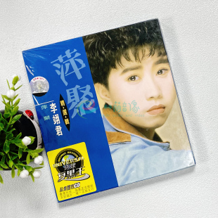 正版李翊君 萍聚 精选辑 1987专辑 环球唱片CD碟片