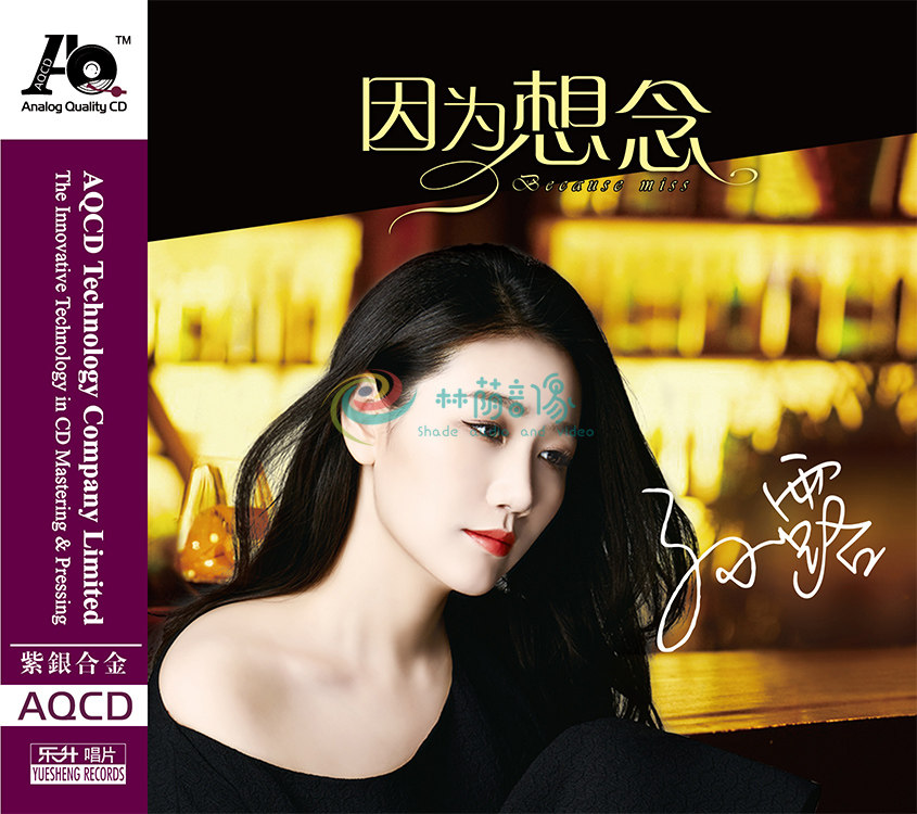 正版发烧珍藏光盘 魔音唱片 孙露 因为想念 紫银合金AQCD 1CD