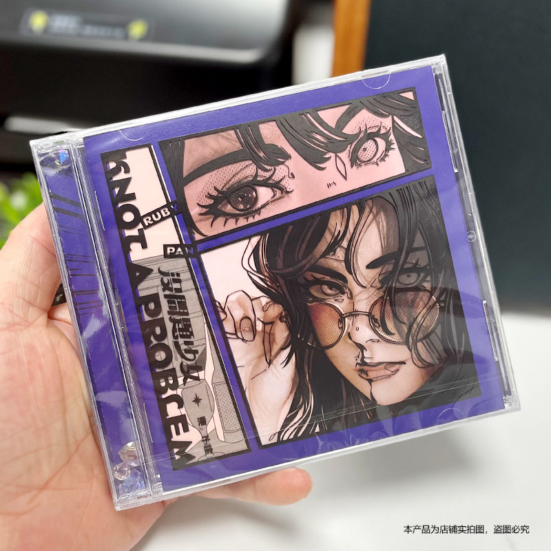 现货潘子爵Ruby Pan 没问题少女Knot A Problem CD专辑爵士萨克斯