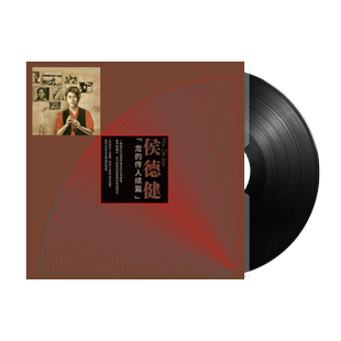 正版 侯德健 龙的传人续篇 LP黑胶唱片 留声机专用胶片 10寸碟片