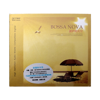 正版发烧CD 波萨诺瓦 波萨的天空 BOSSA NOVA 1CD曼丽 王闻