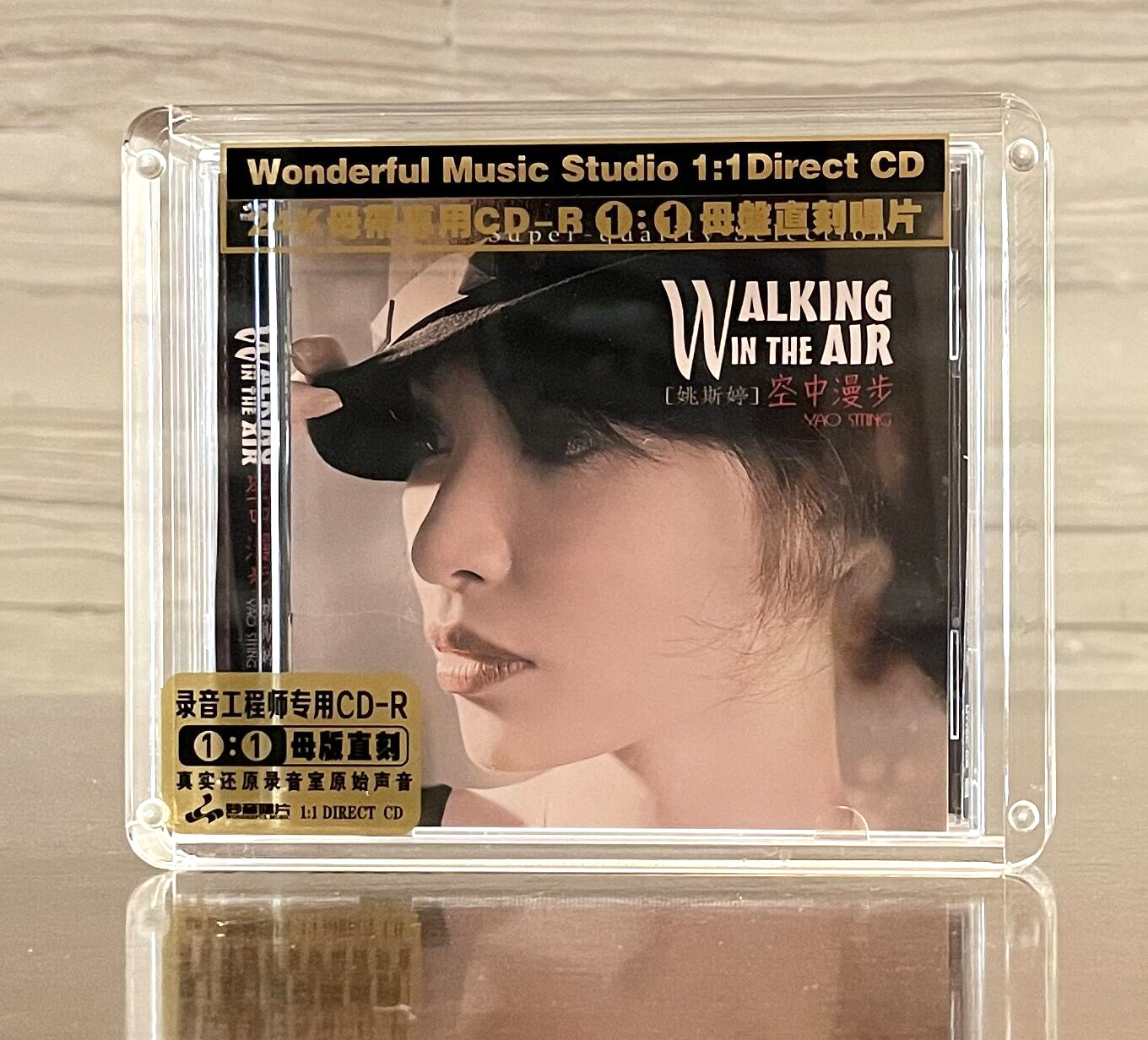 姚斯婷 空中漫步 正版母盘直刻CD高品质无损煲机音乐高音质发烧碟