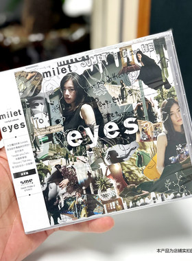 现货官方正版 milet 首张专辑 eyes 普通盘 CD 日语 流行音乐唱片