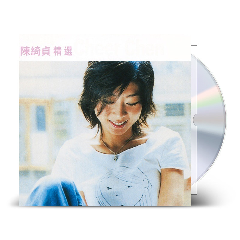 现货正版 陈绮贞专辑 精选 SACD 非限量版CD+歌词本