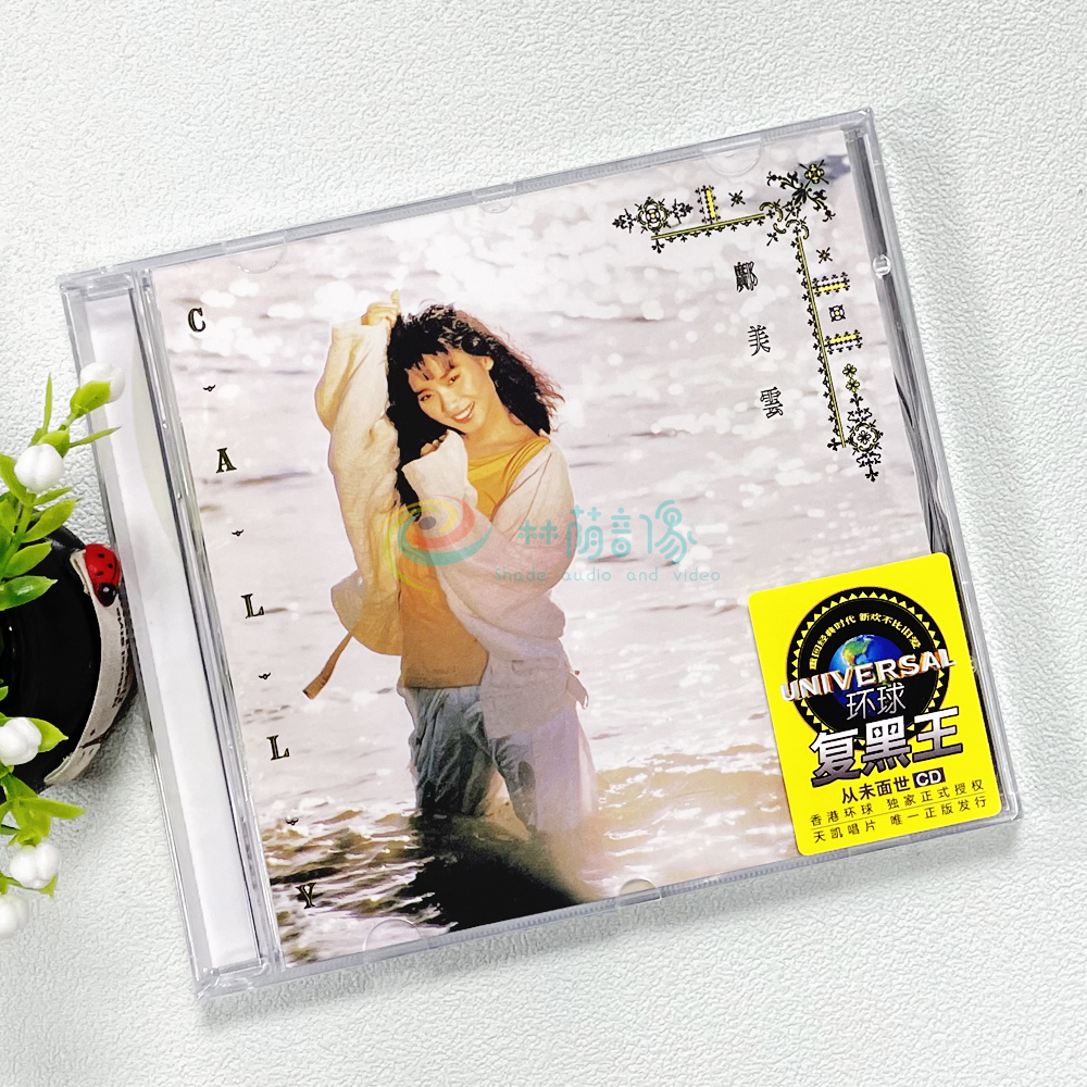 正版 邝美云 Cally 1986专辑 环球唱片CD碟片