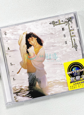 正版 邝美云 Cally 1986专辑 环球唱片CD碟片