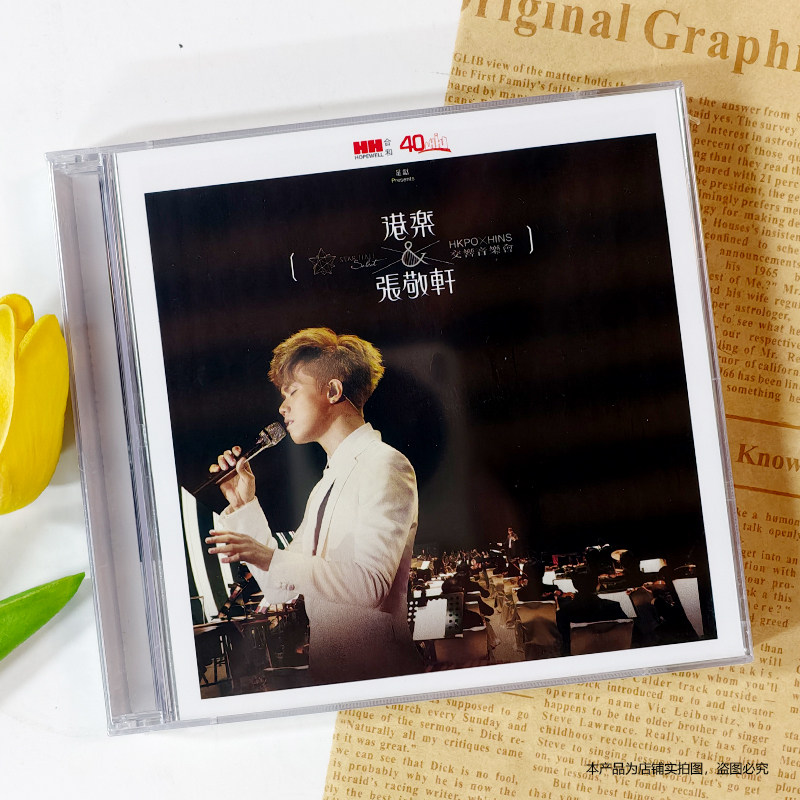 现货官方正版 张敬轩专辑 港乐 交响音乐会 简约再生系列 2CD