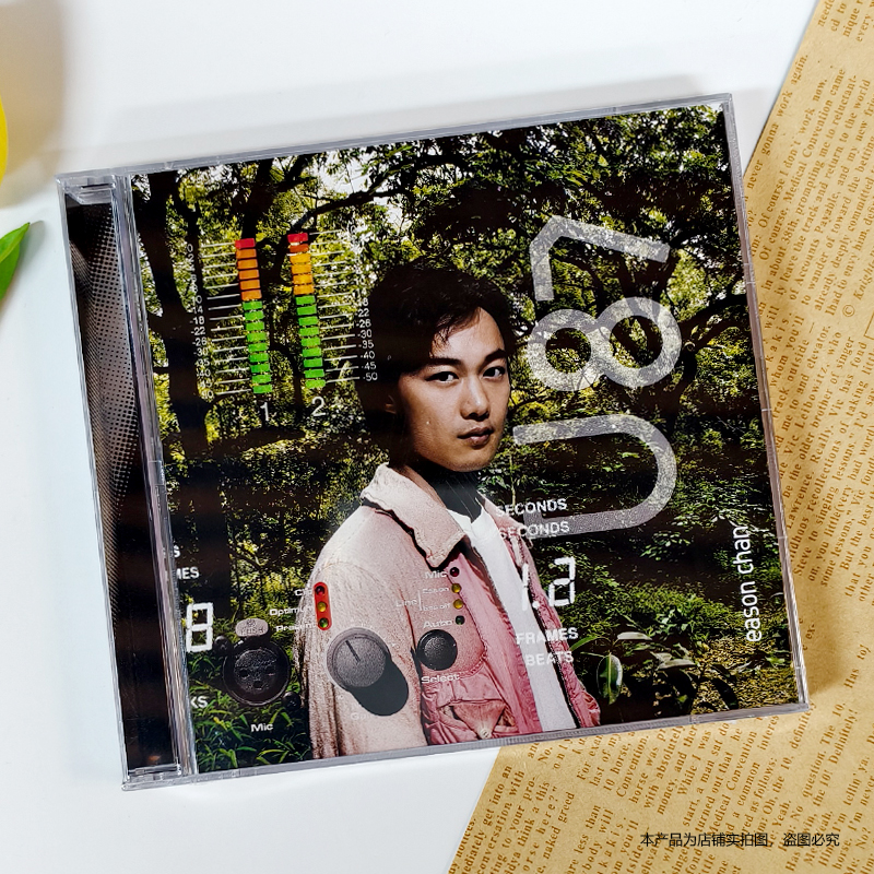 现货正版 陈奕迅专辑 U87 CD+DVD 简约再生系列 浮夸/夕阳无限好