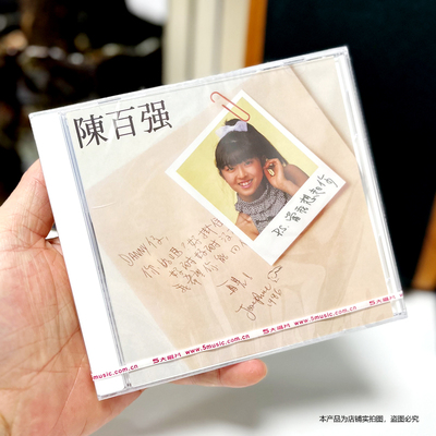 现货官方正版 陈百强《当我想起你》经典再版CD碟片 限量编号