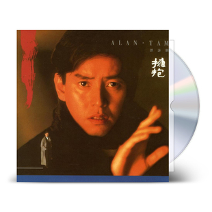 环球经典 礼赞 拥抱 歌词本 谭咏麟专辑 现货正版