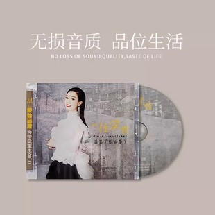 一往深情DSD 苗苗 映山红梅花引CD 女声发烧碟张云馨 2021全新正版